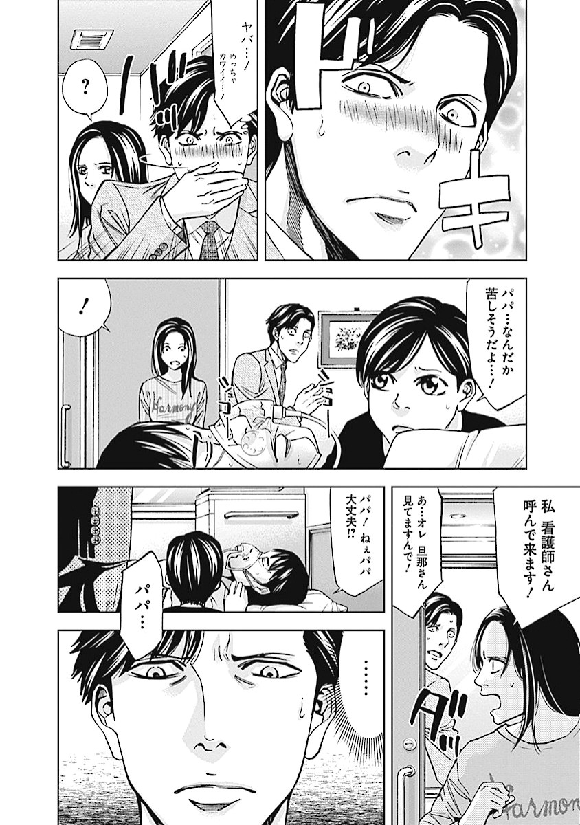 Funouhan - Chapter 19 - Page 6