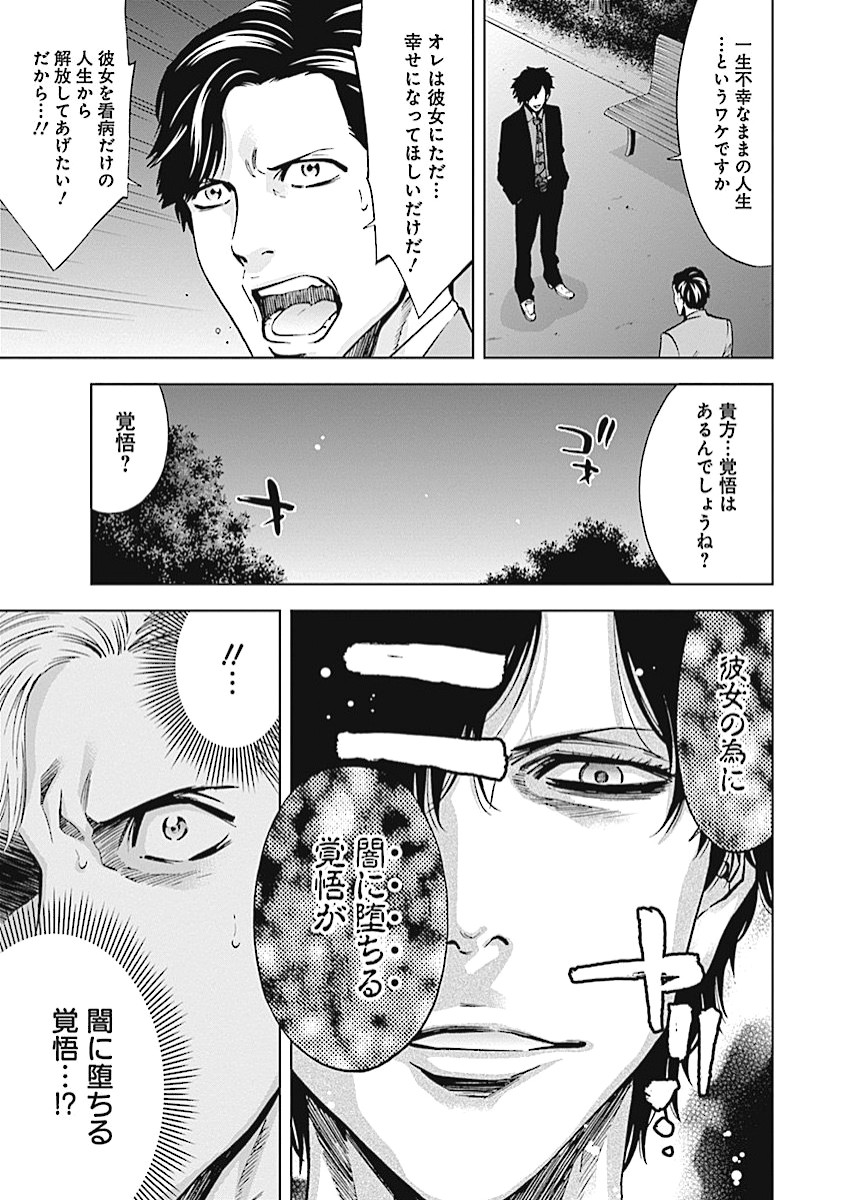 Funouhan - Chapter 19 - Page 9