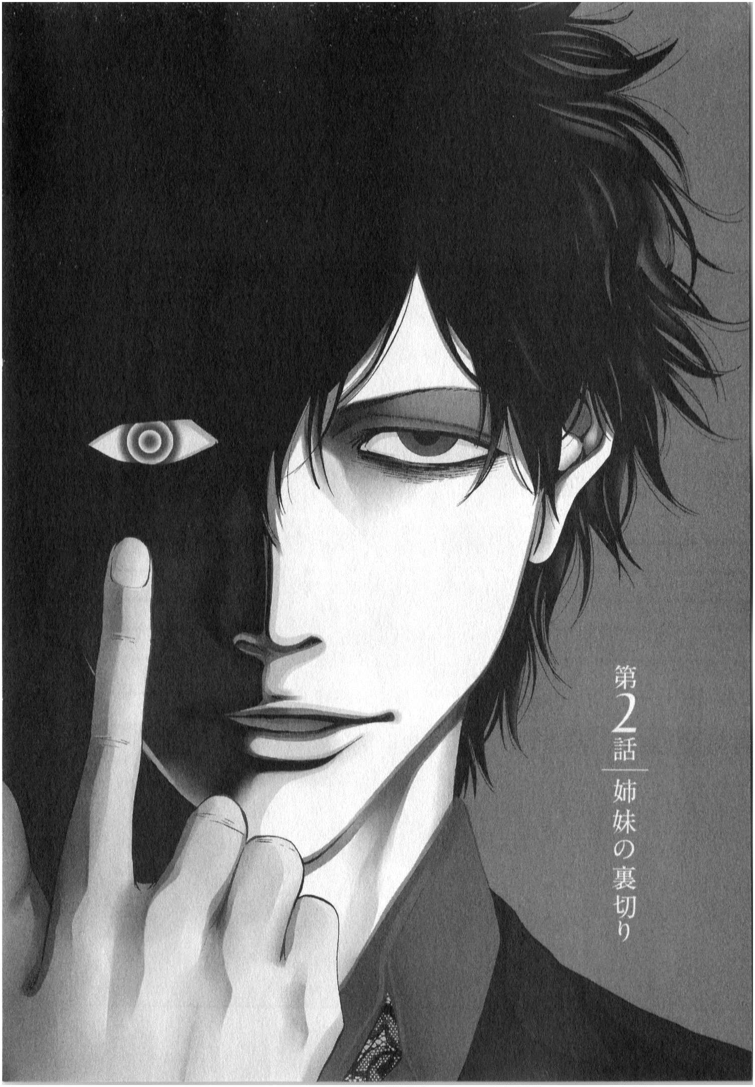 Funouhan - Chapter 2 - Page 1