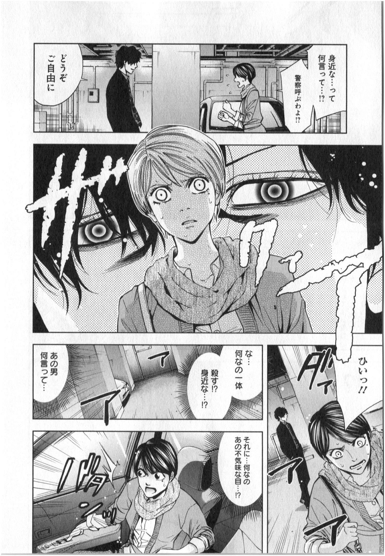 Funouhan - Chapter 2 - Page 11