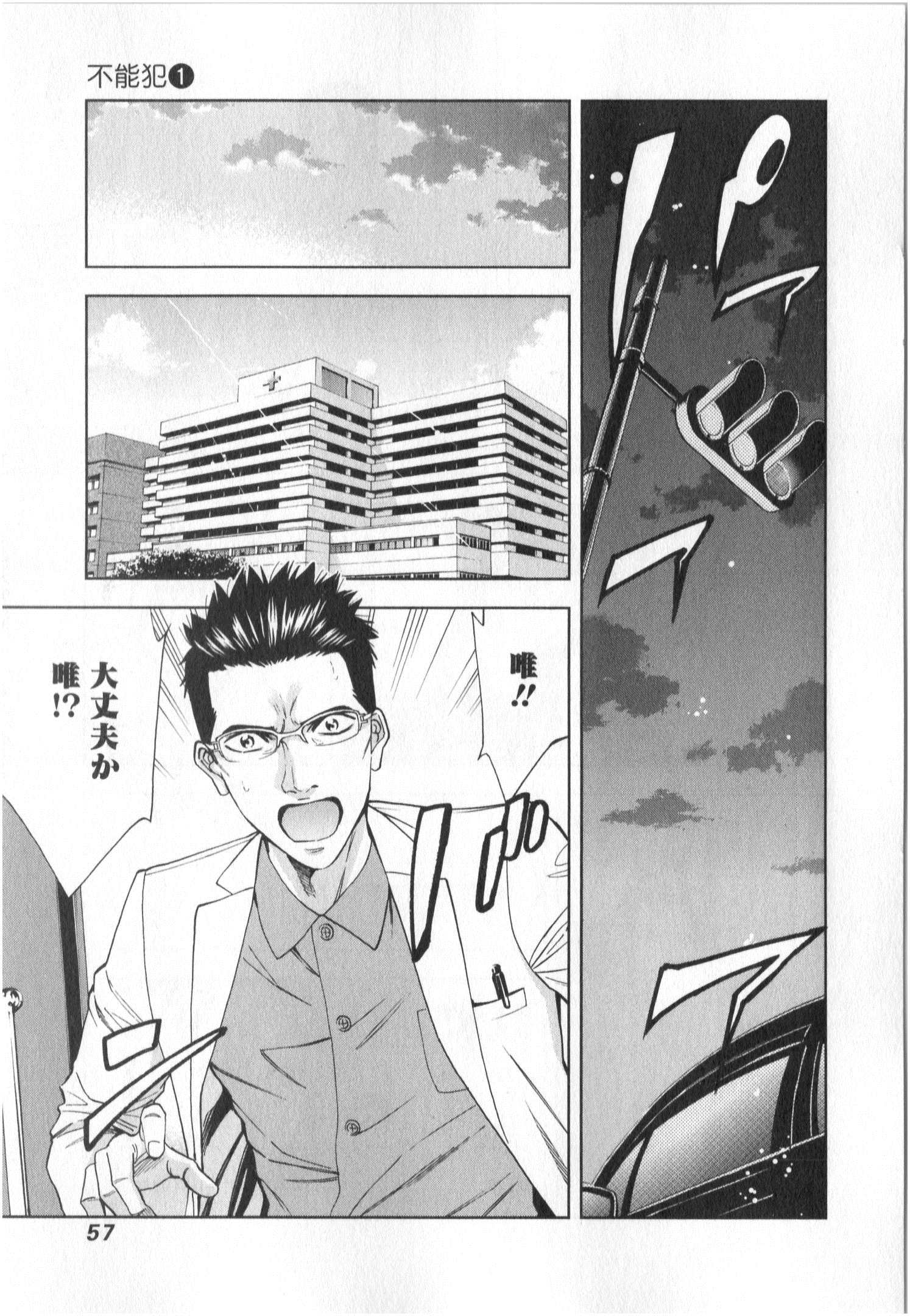 Funouhan - Chapter 2 - Page 14