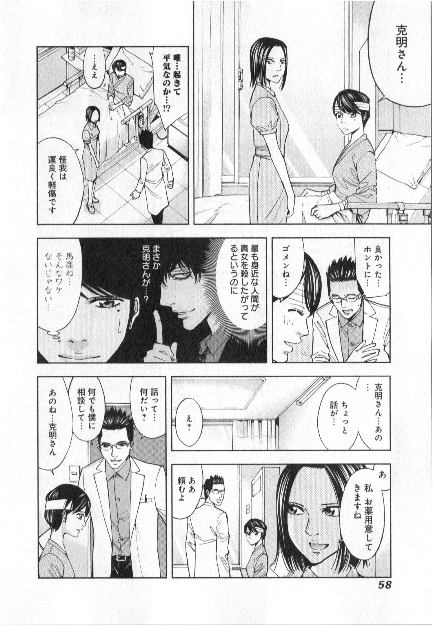 Funouhan - Chapter 2 - Page 15