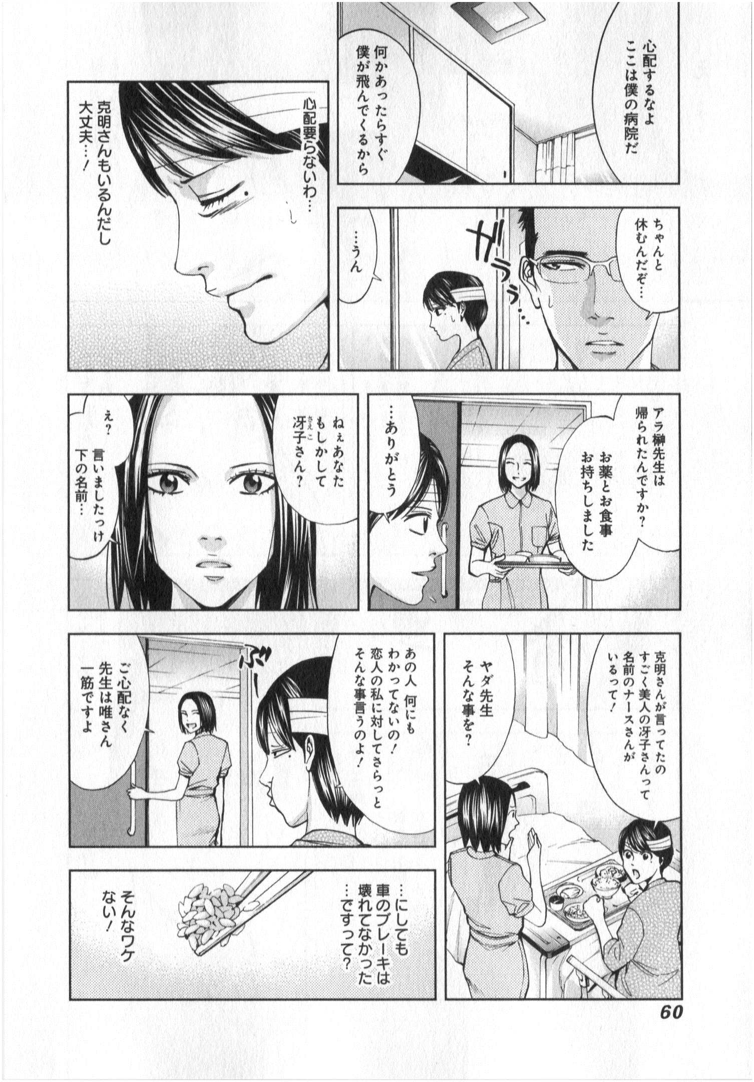 Funouhan - Chapter 2 - Page 17