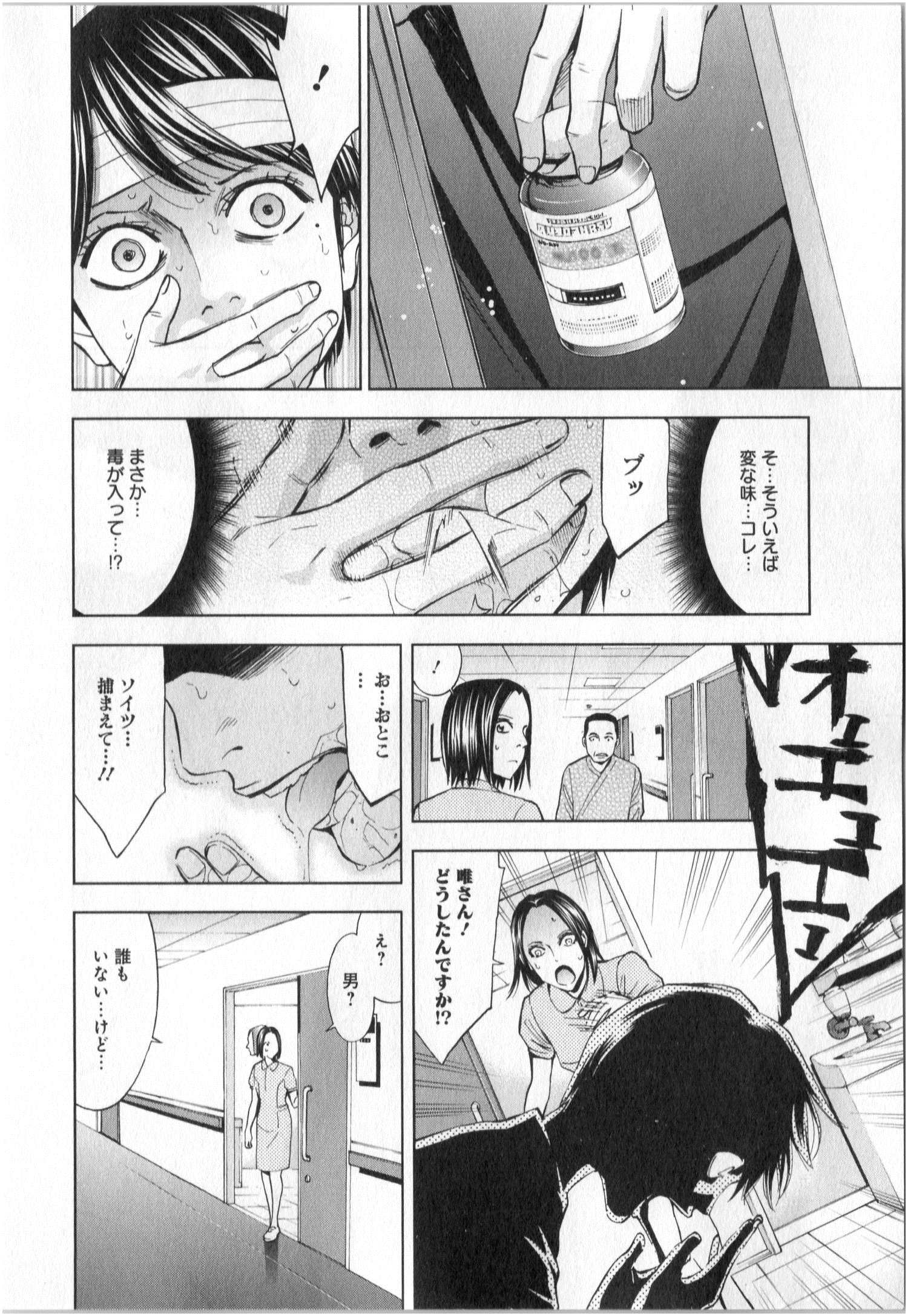 Funouhan - Chapter 2 - Page 19