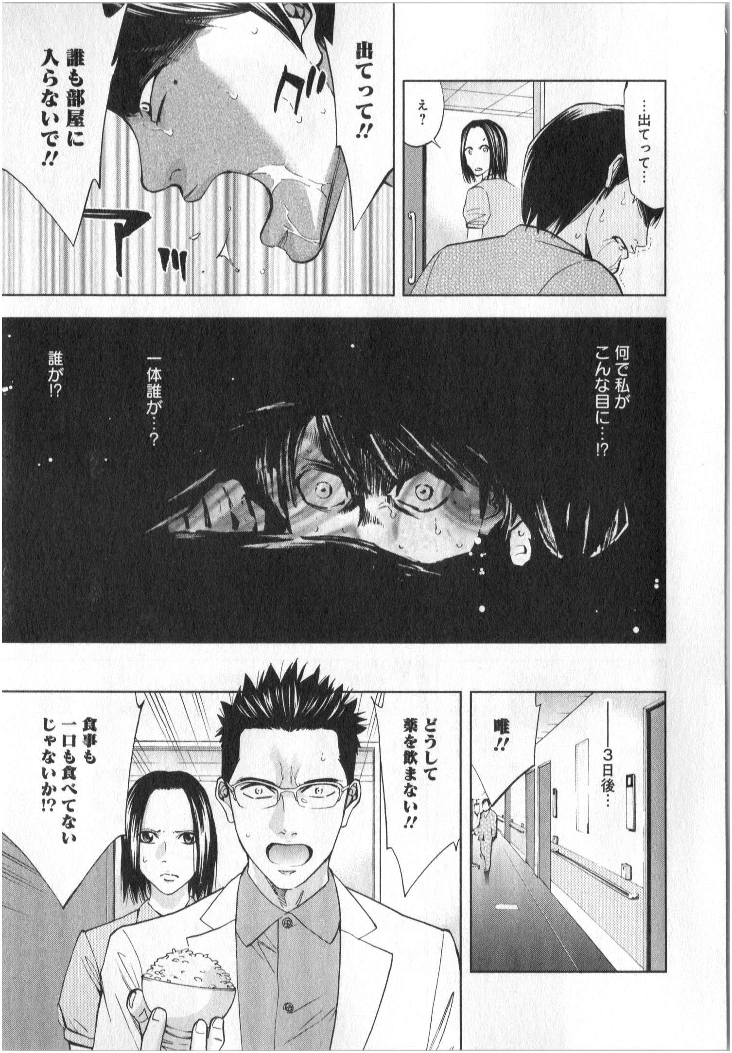 Funouhan - Chapter 2 - Page 20