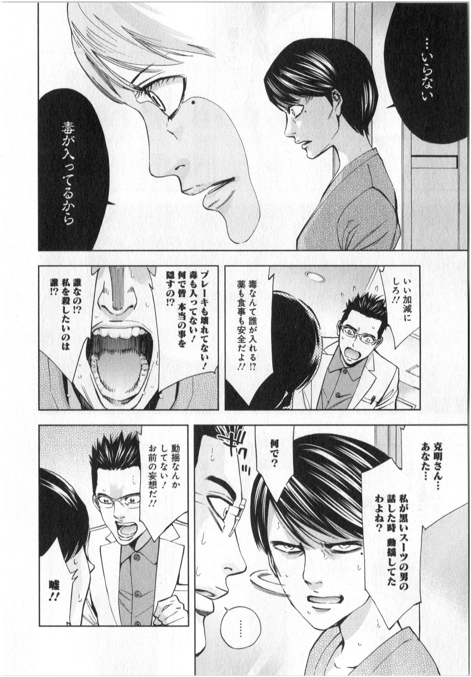 Funouhan - Chapter 2 - Page 21