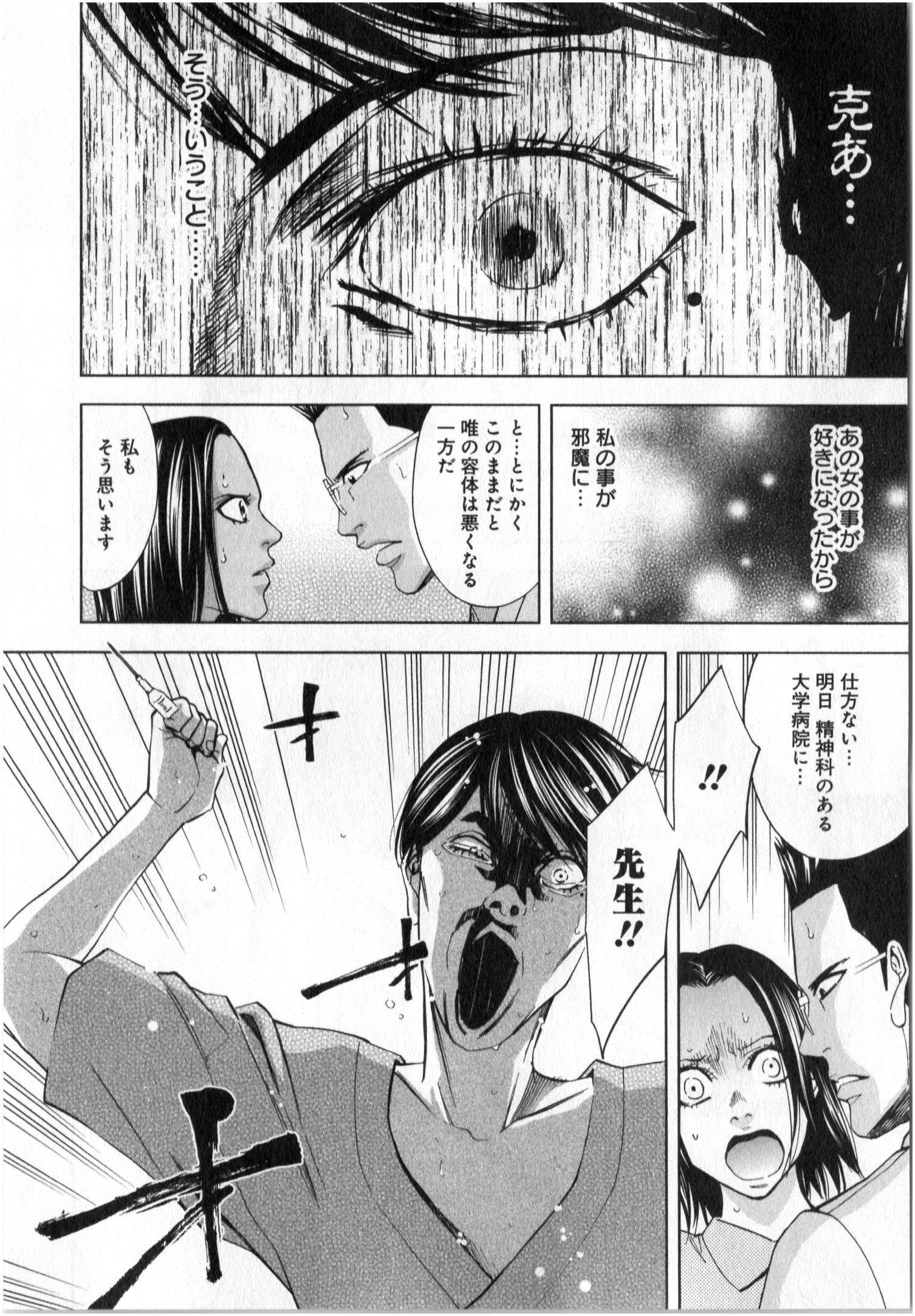 Funouhan - Chapter 2 - Page 25