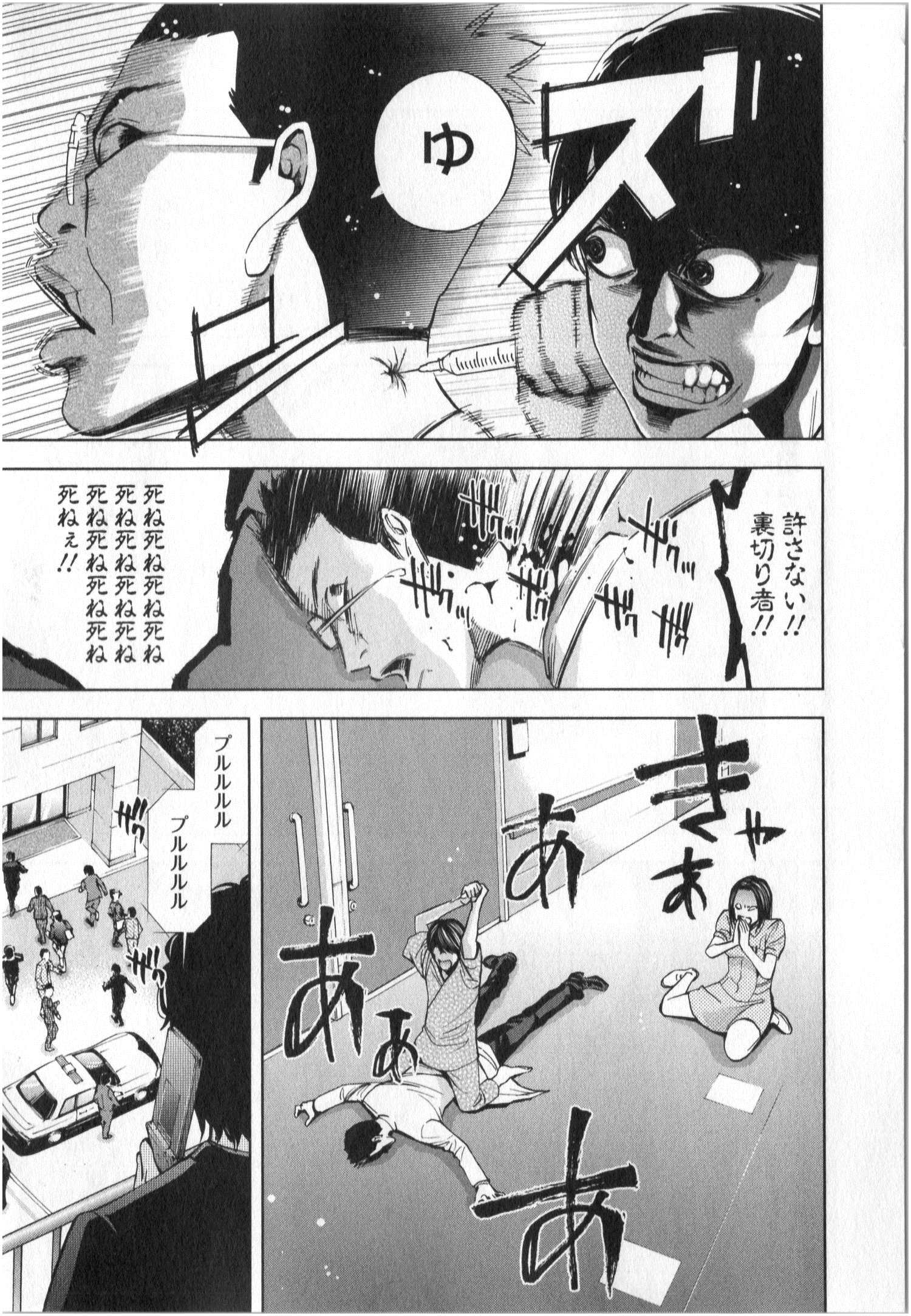 Funouhan - Chapter 2 - Page 26