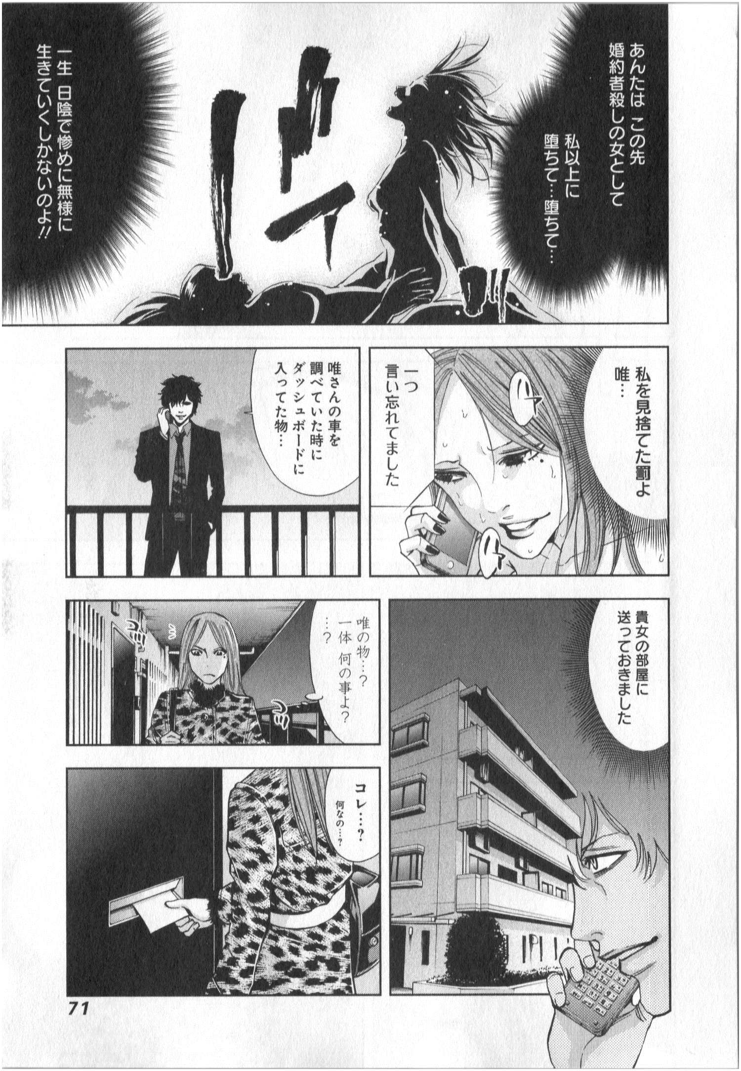 Funouhan - Chapter 2 - Page 28