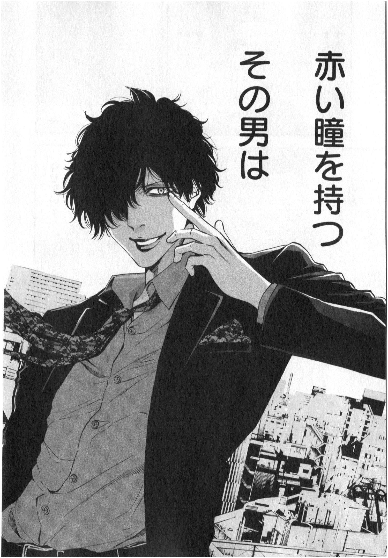 Funouhan - Chapter 2 - Page 3