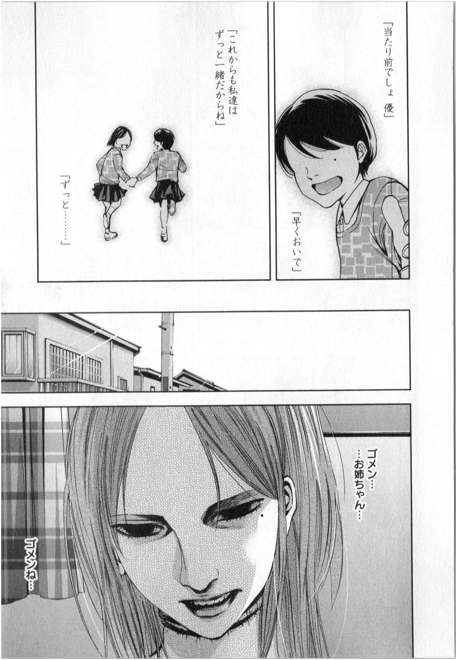 Funouhan - Chapter 2 - Page 30