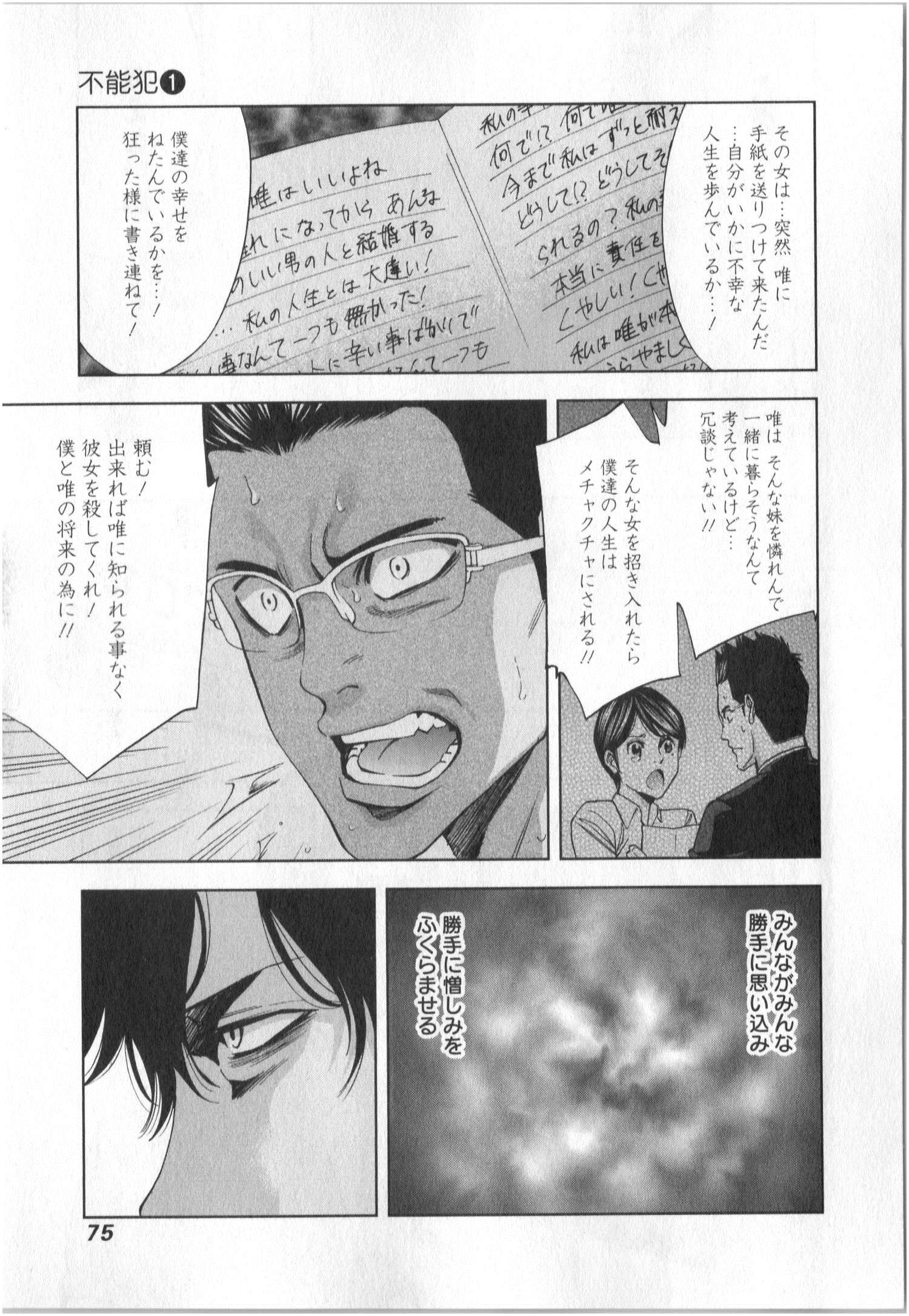 Funouhan - Chapter 2 - Page 32