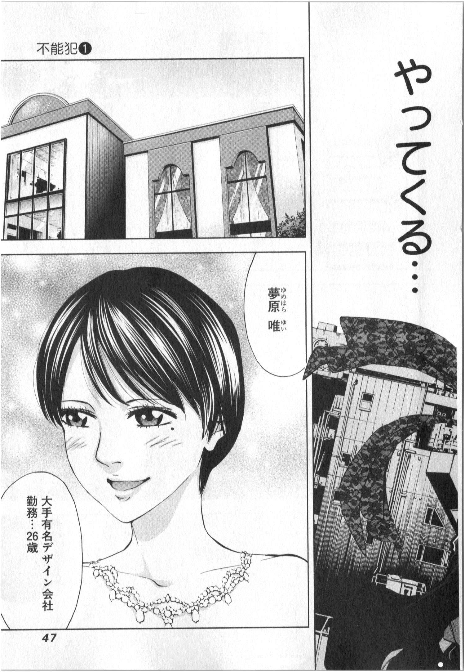 Funouhan - Chapter 2 - Page 4