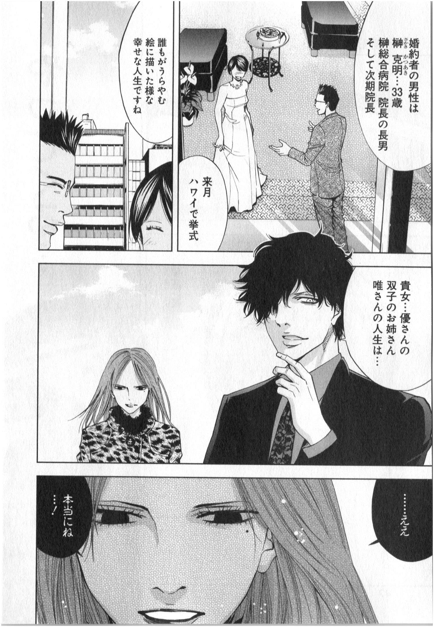 Funouhan - Chapter 2 - Page 5