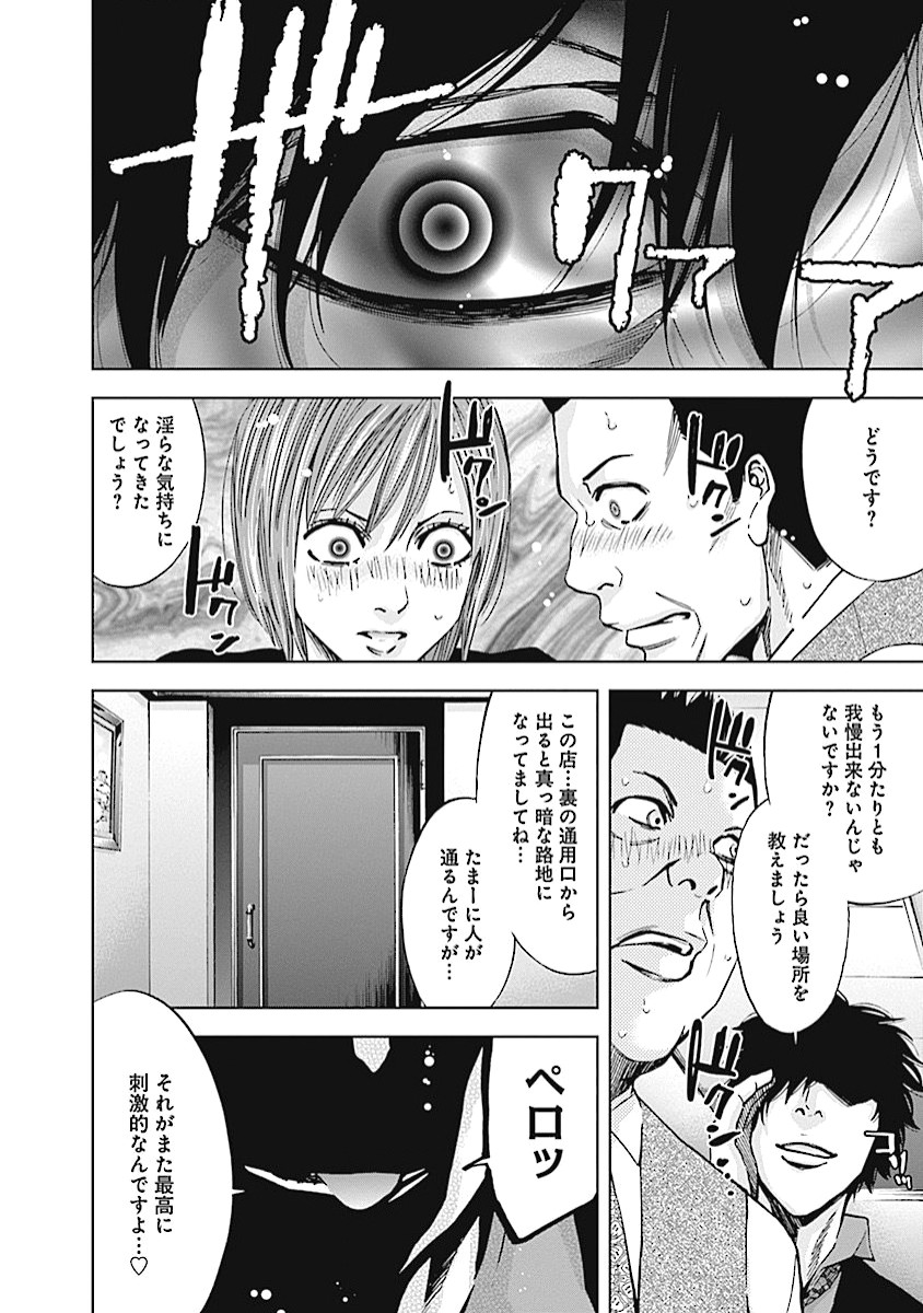 Funouhan - Chapter 20 - Page 12