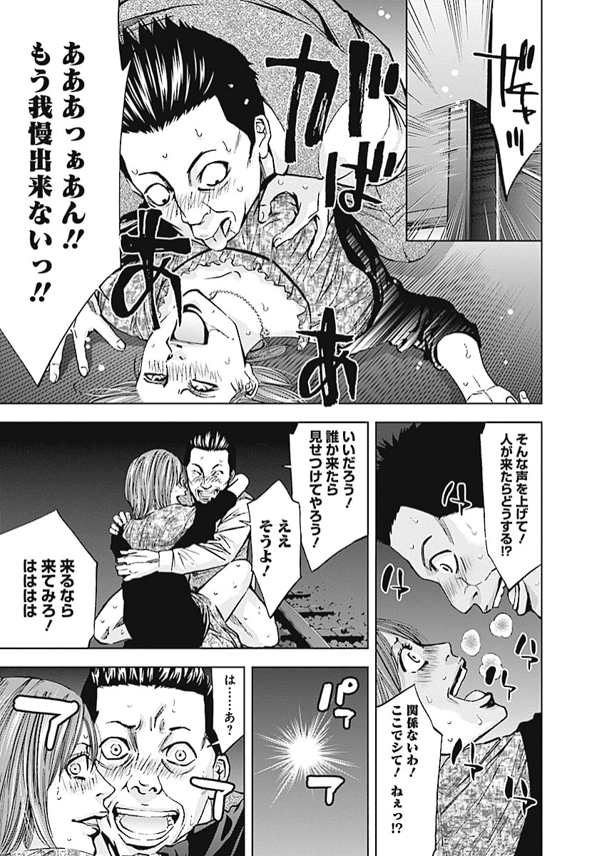 Funouhan - Chapter 20 - Page 13