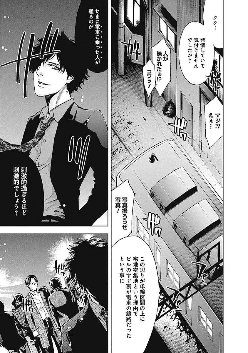 Funouhan - Chapter 20 - Page 15