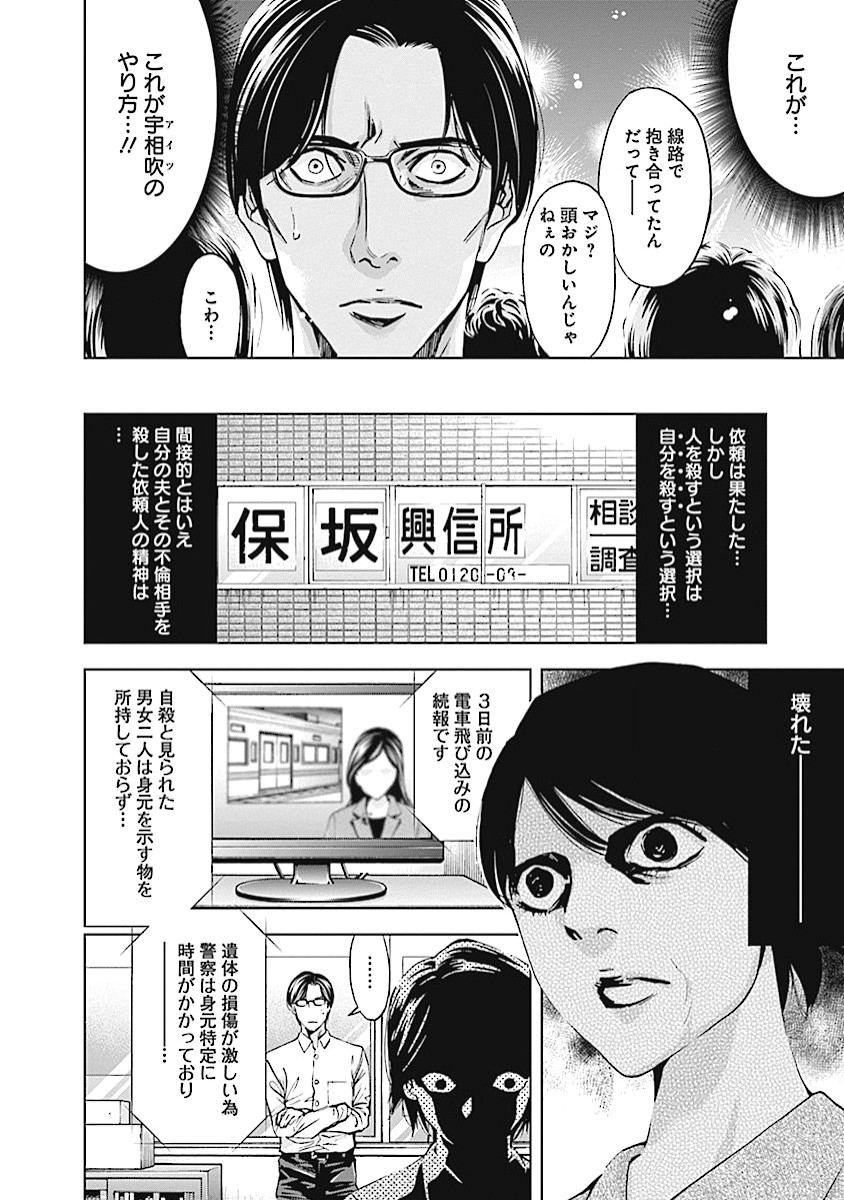 Funouhan - Chapter 20 - Page 16