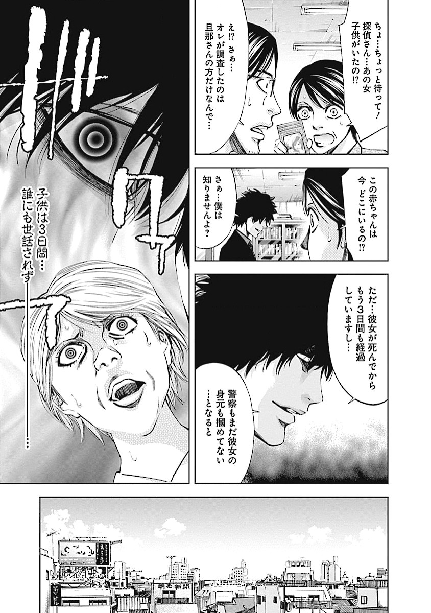 Funouhan - Chapter 20 - Page 19