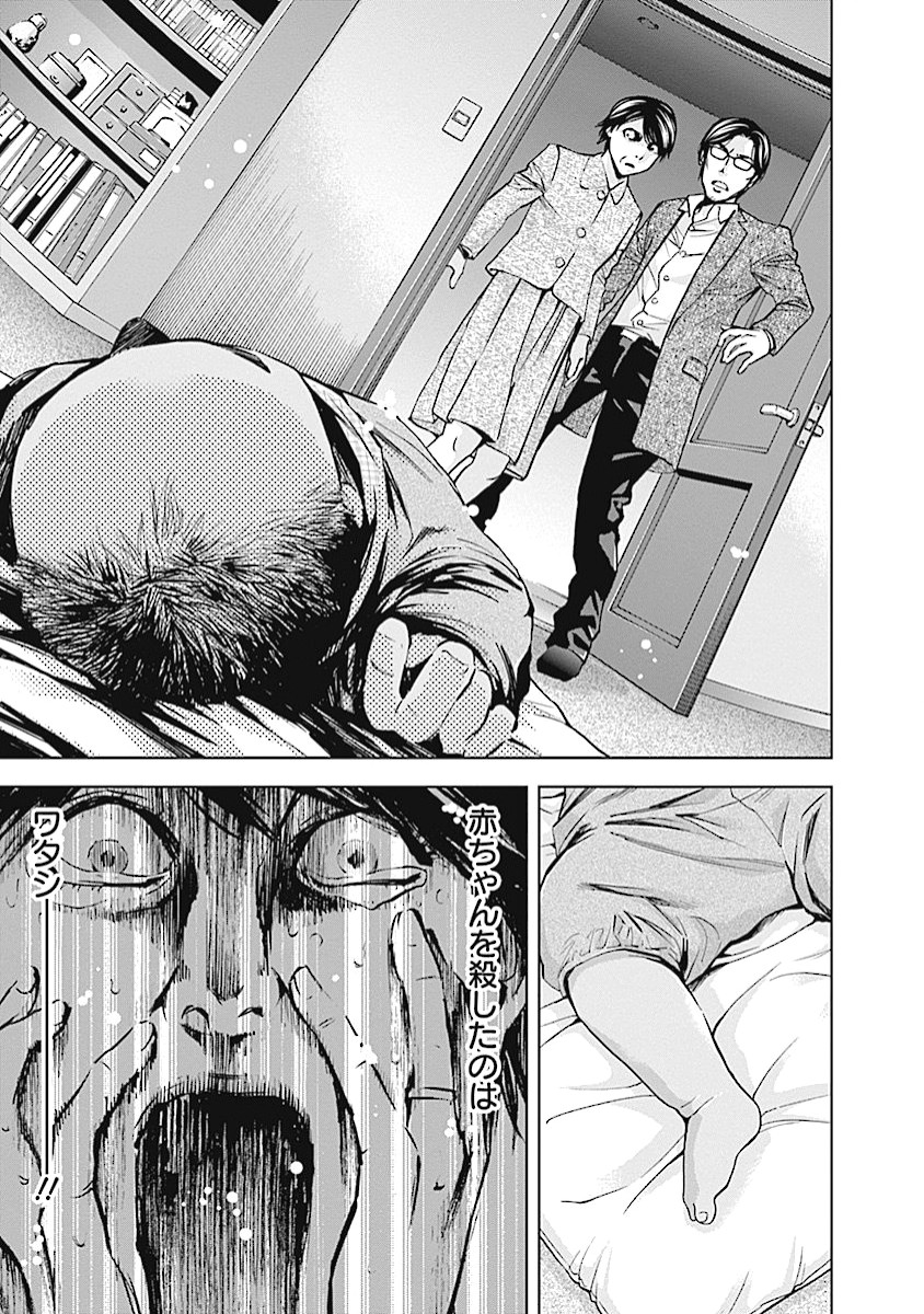 Funouhan - Chapter 20 - Page 21