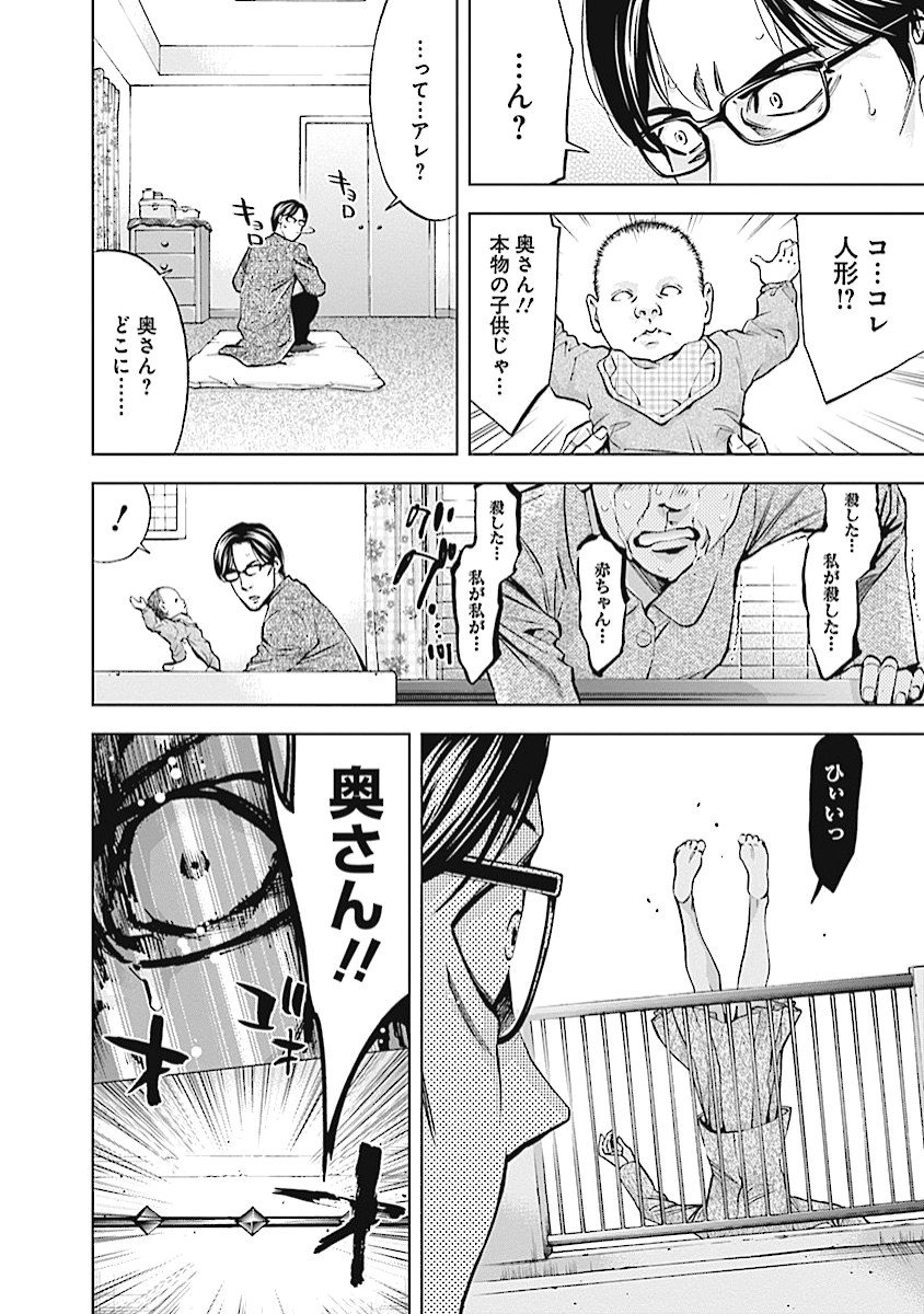 Funouhan - Chapter 20 - Page 22