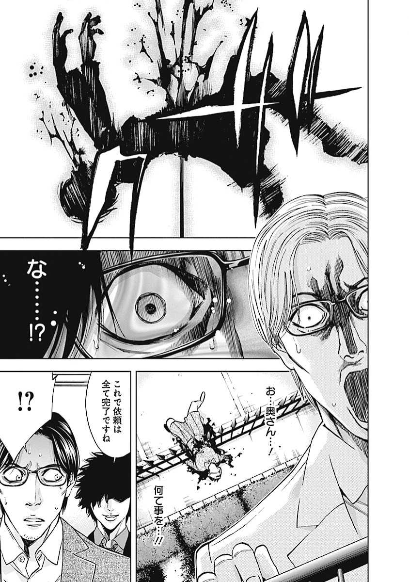 Funouhan - Chapter 20 - Page 23