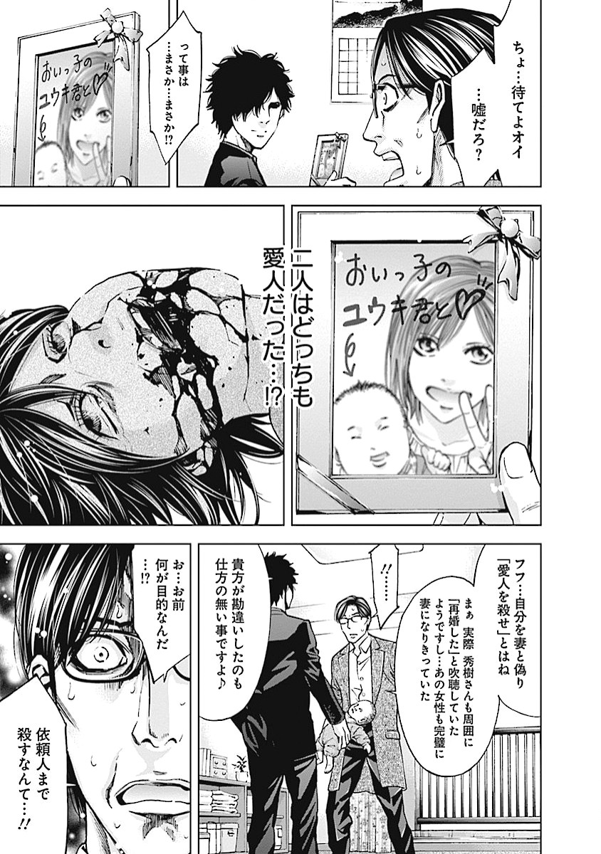 Funouhan - Chapter 20 - Page 25