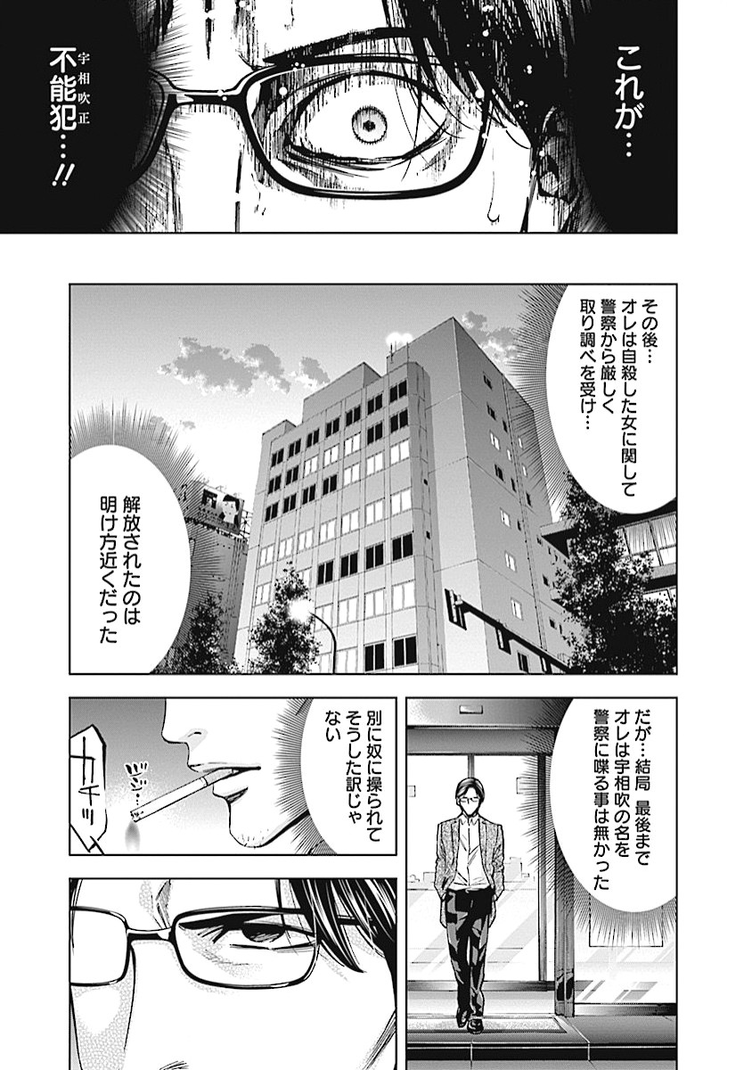 Funouhan - Chapter 20 - Page 27