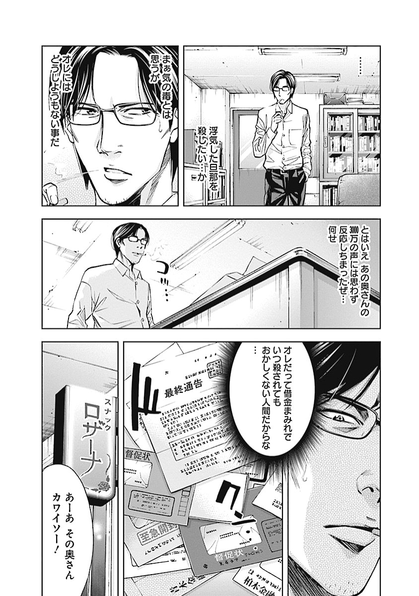 Funouhan - Chapter 20 - Page 4