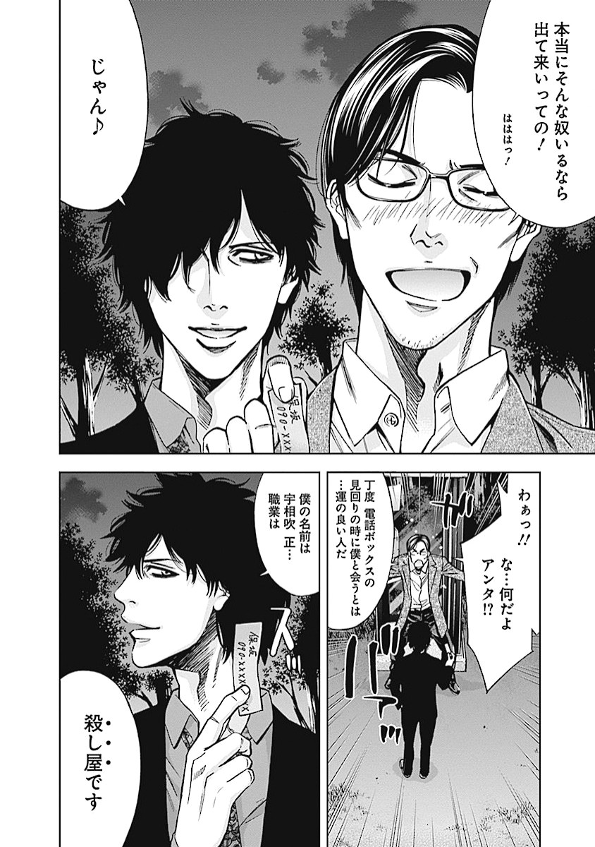 Funouhan - Chapter 20 - Page 6