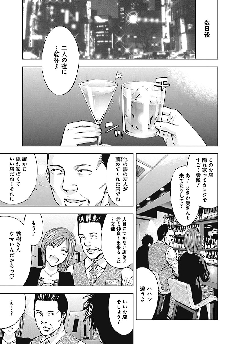 Funouhan - Chapter 20 - Page 9