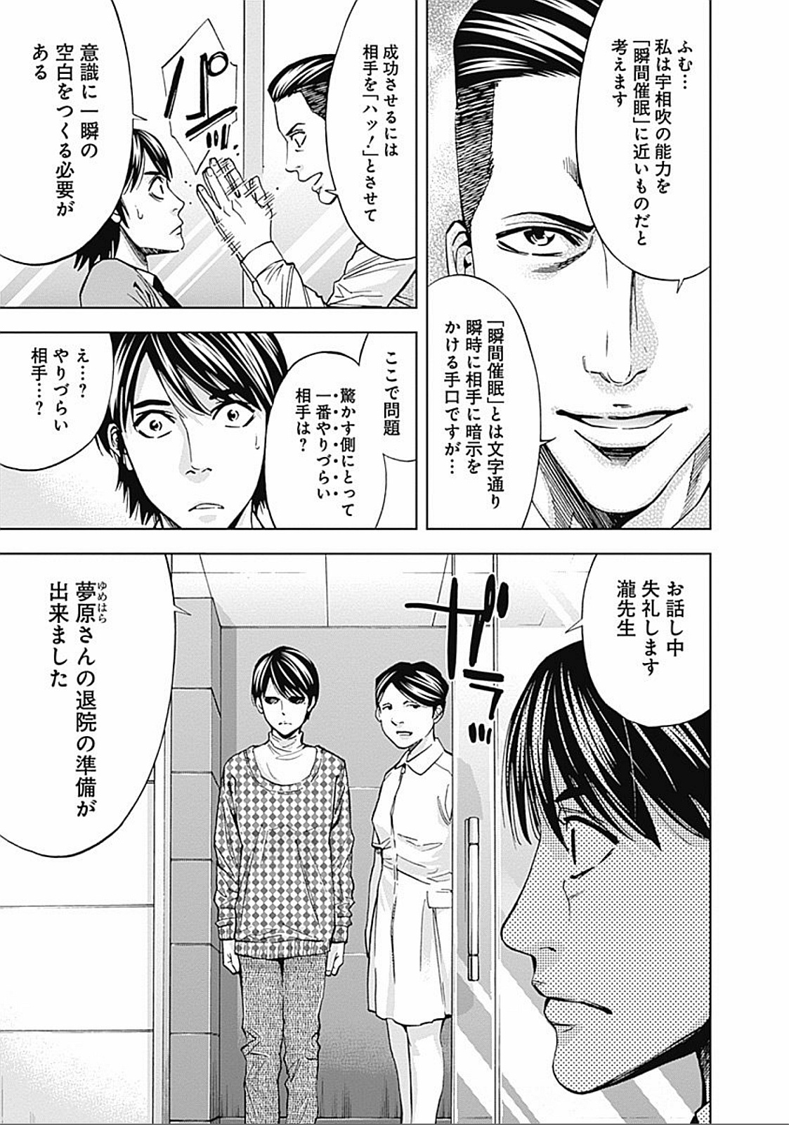 Funouhan - Chapter 21 - Page 13