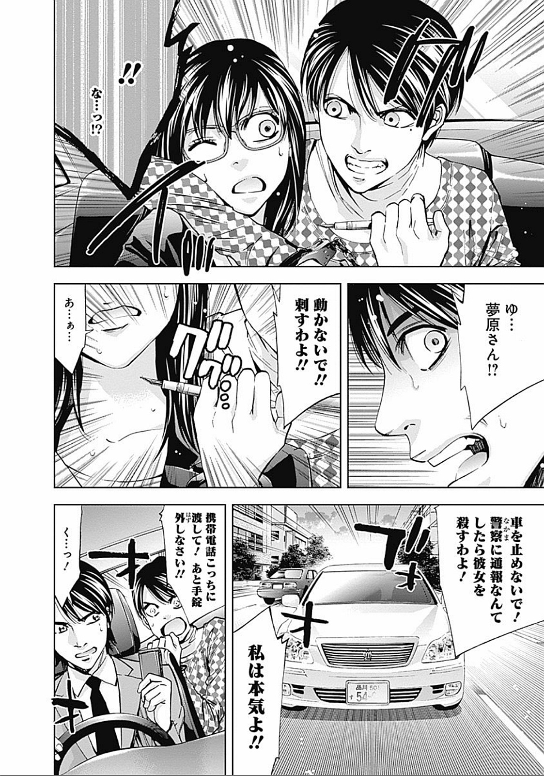 Funouhan - Chapter 21 - Page 18