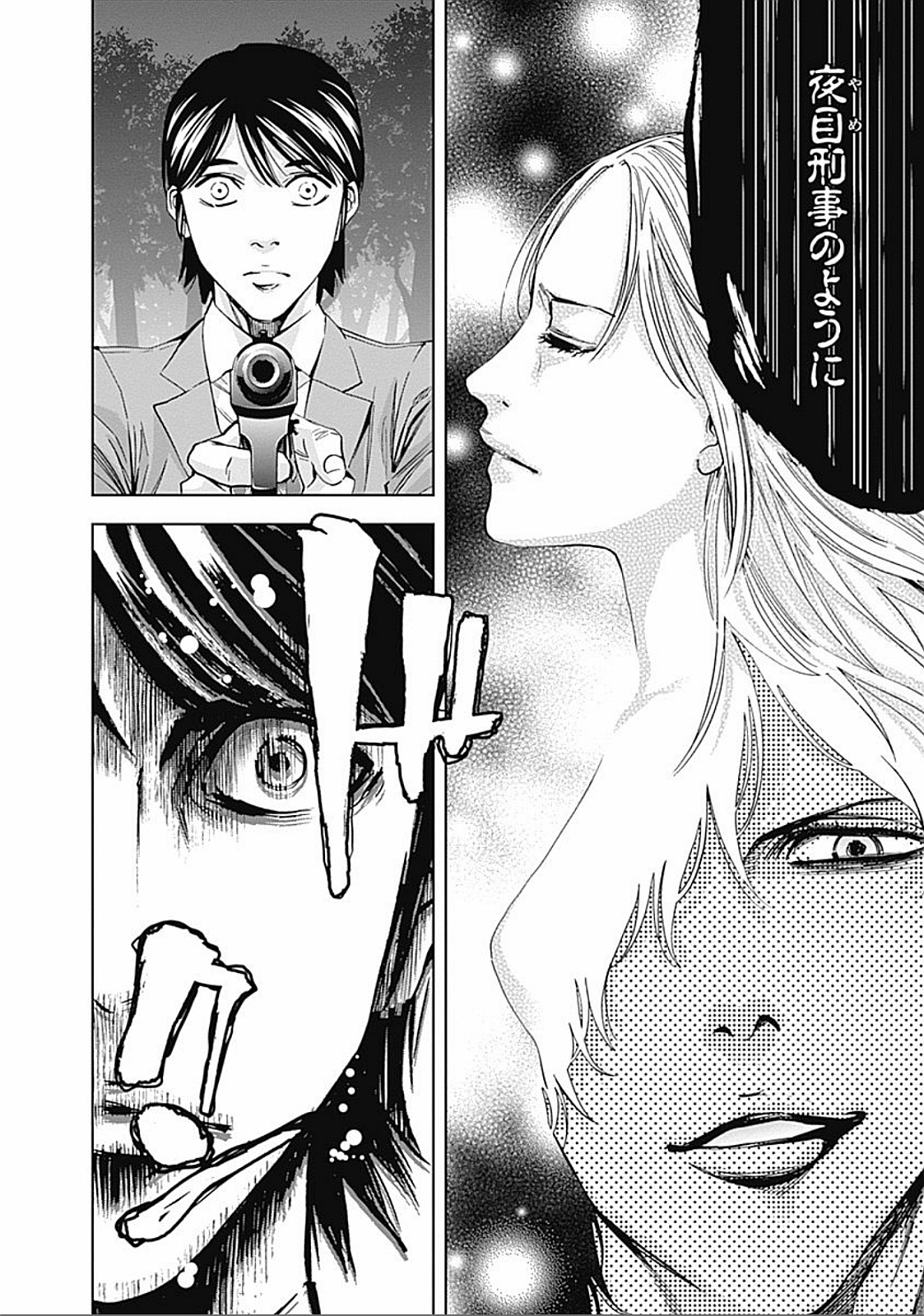 Funouhan - Chapter 21 - Page 28