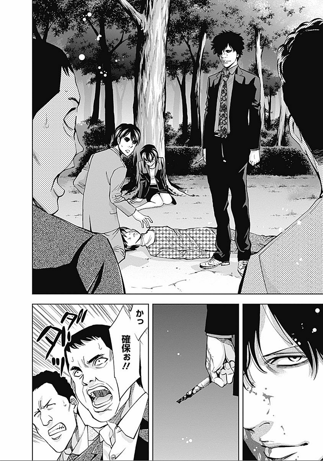 Funouhan - Chapter 22 - Page 10