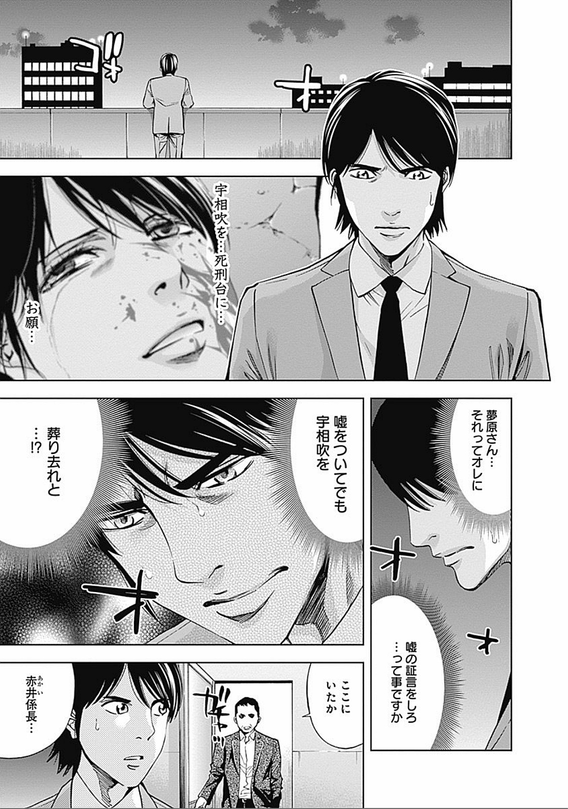 Funouhan - Chapter 22 - Page 13