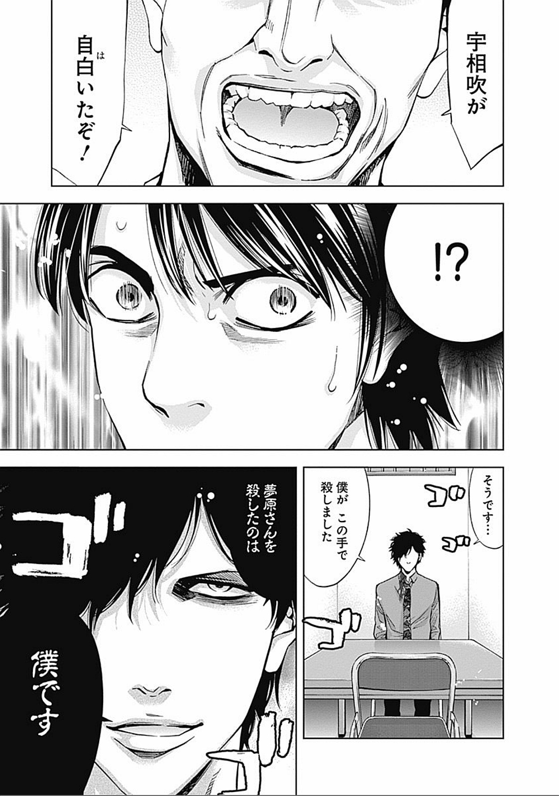 Funouhan - Chapter 22 - Page 19