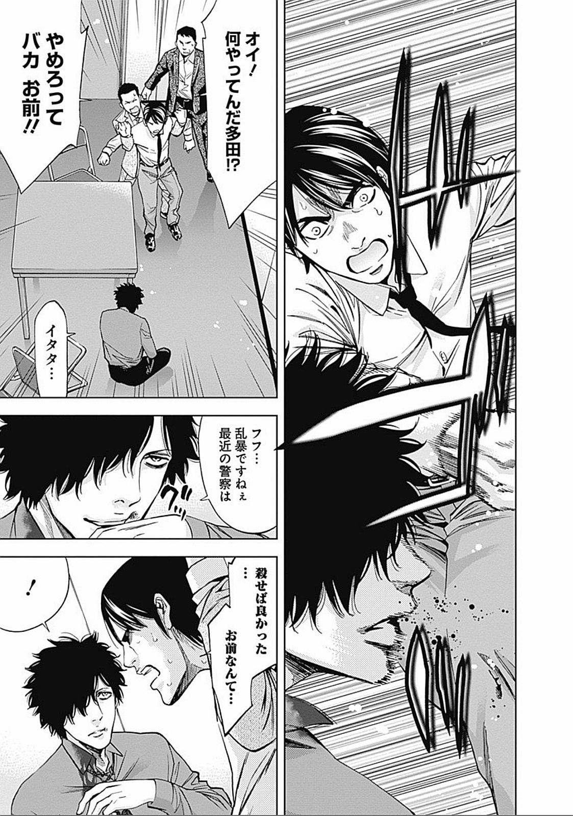 Funouhan - Chapter 22 - Page 21