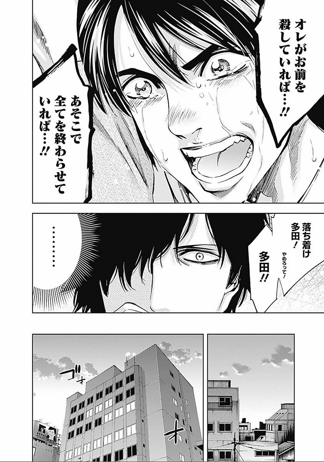 Funouhan - Chapter 22 - Page 22