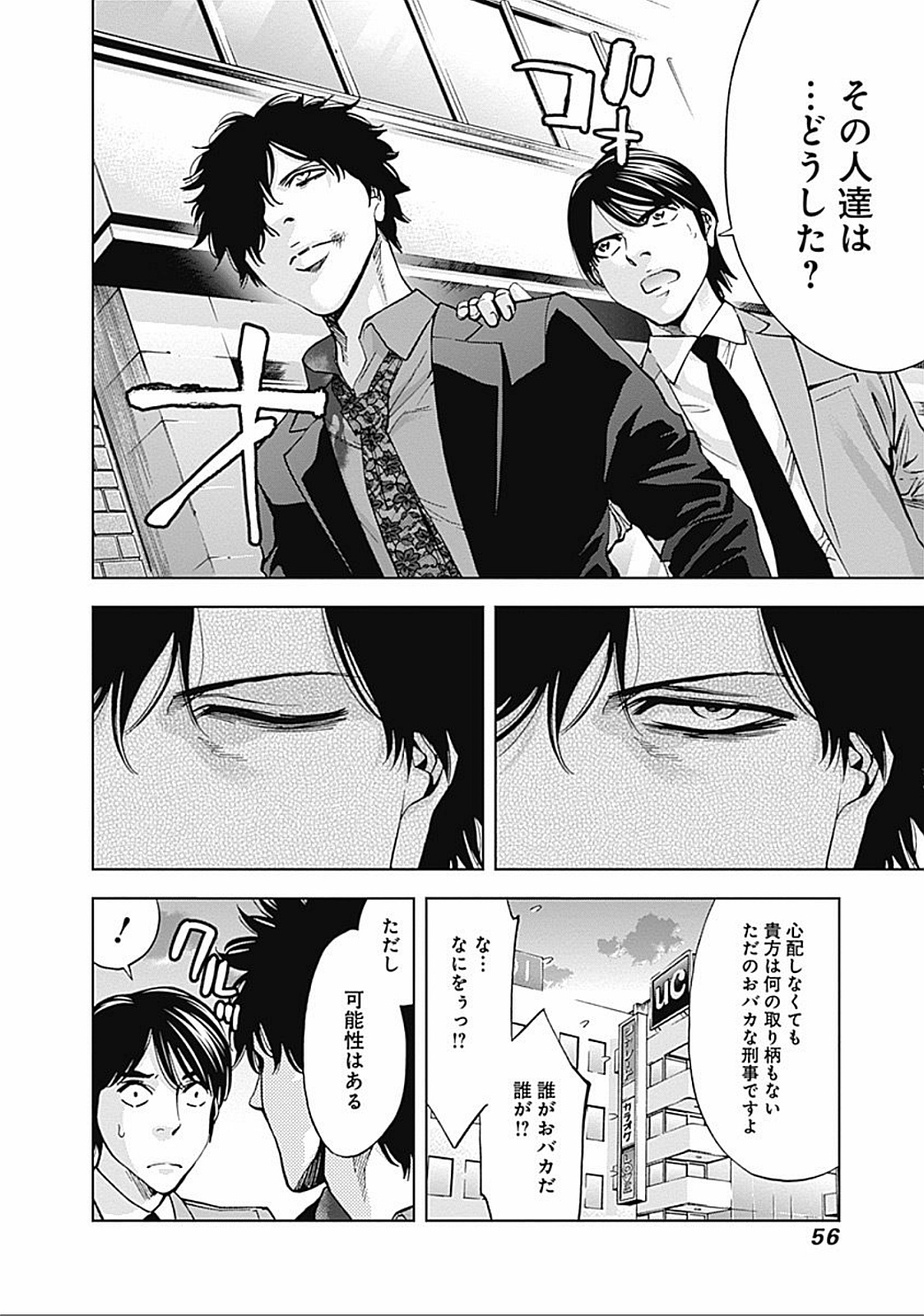 Funouhan - Chapter 22 - Page 26