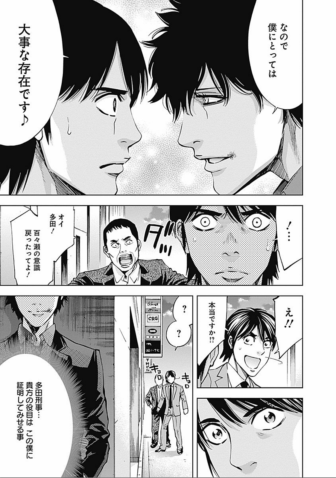 Funouhan - Chapter 22 - Page 27