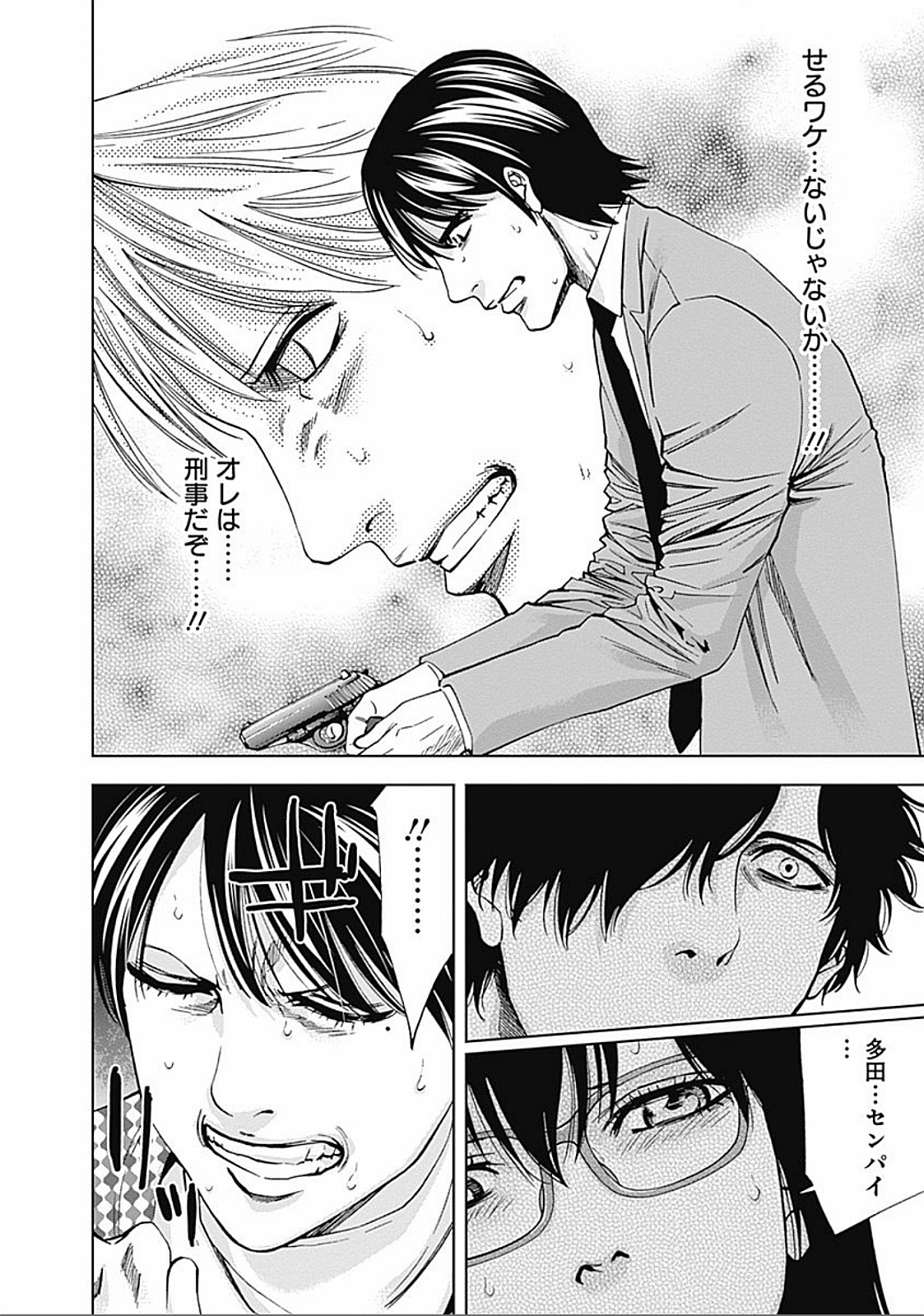 Funouhan - Chapter 22 - Page 4