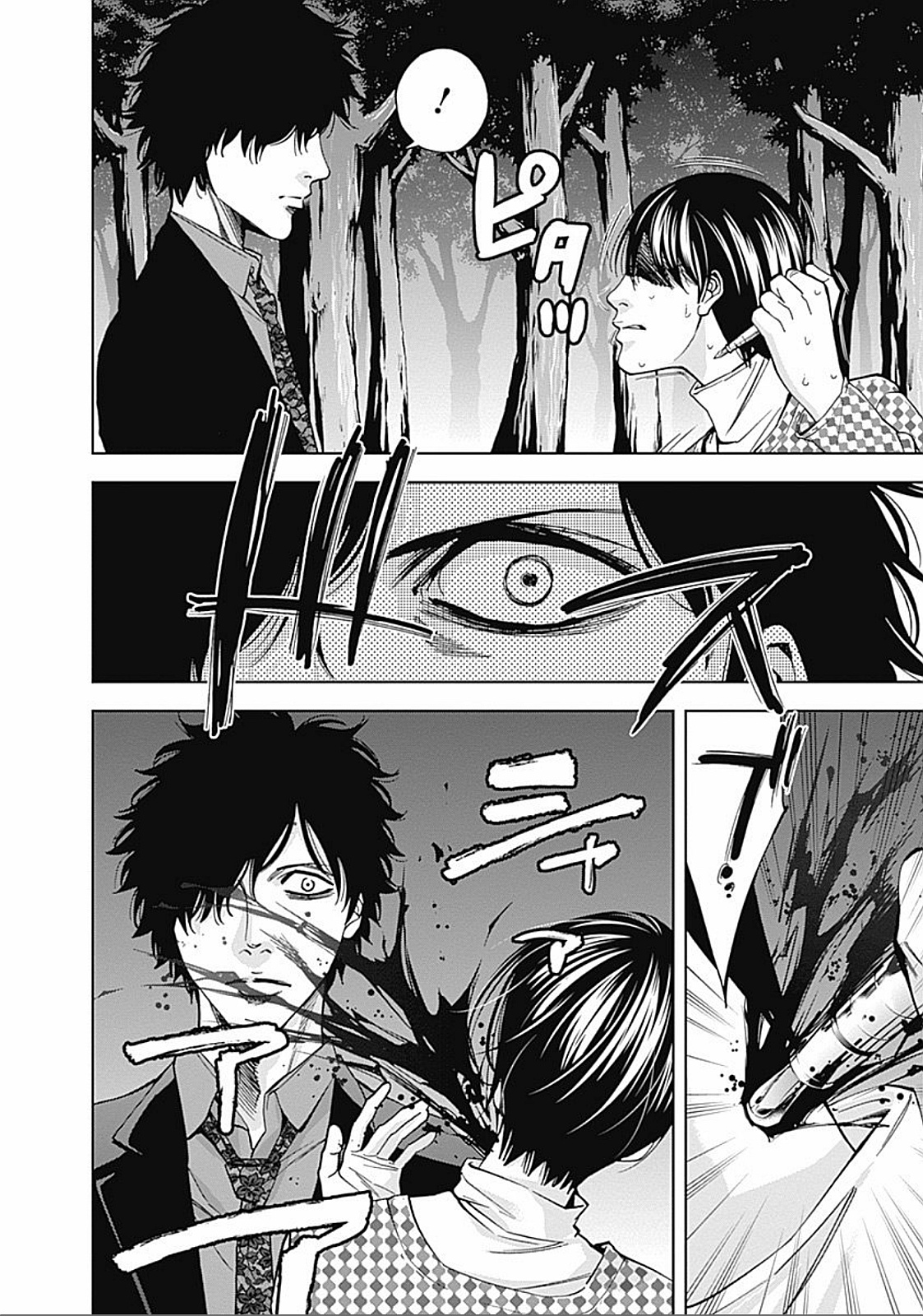 Funouhan - Chapter 22 - Page 6