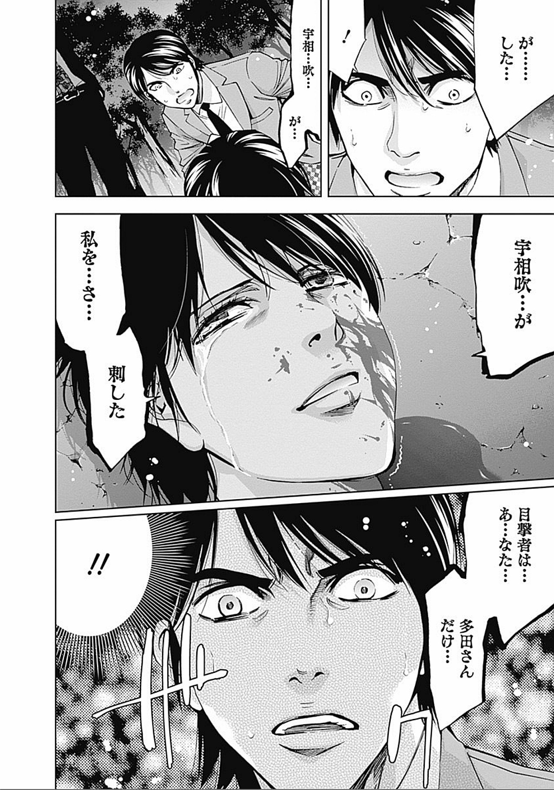 Funouhan - Chapter 22 - Page 8