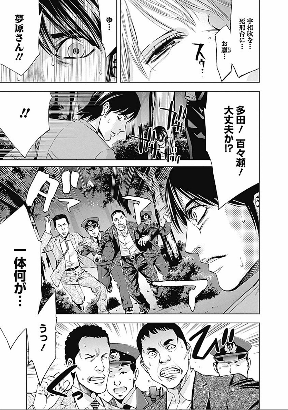 Funouhan - Chapter 22 - Page 9