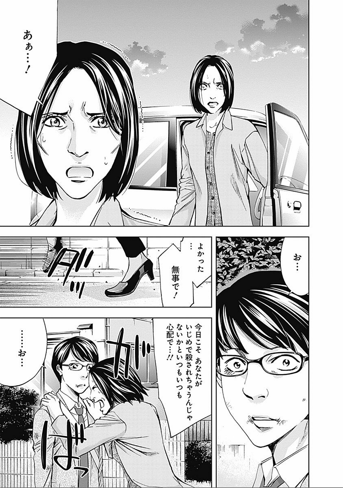 Funouhan - Chapter 23 - Page 15