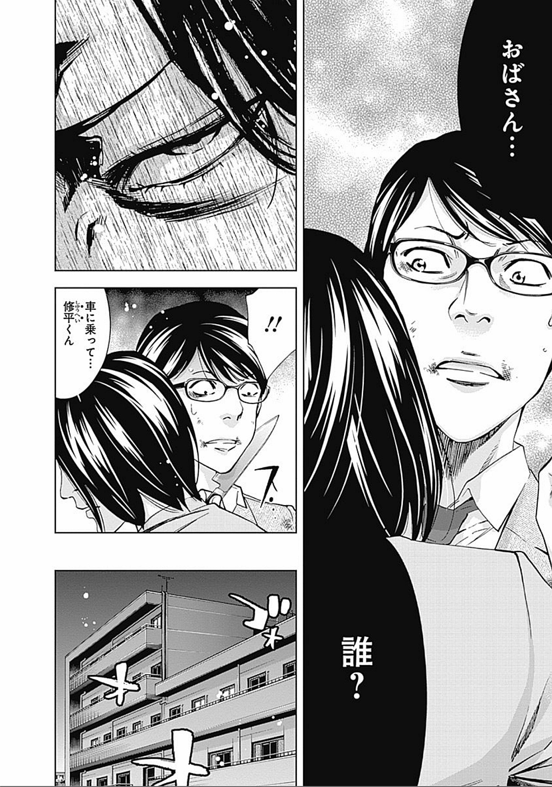 Funouhan - Chapter 23 - Page 16