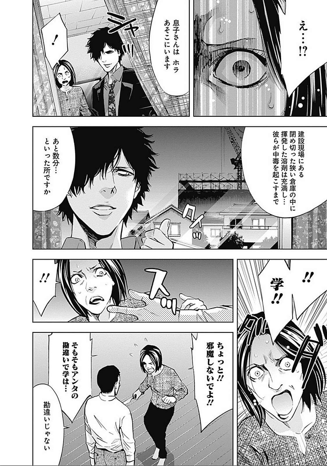 Funouhan - Chapter 23 - Page 22