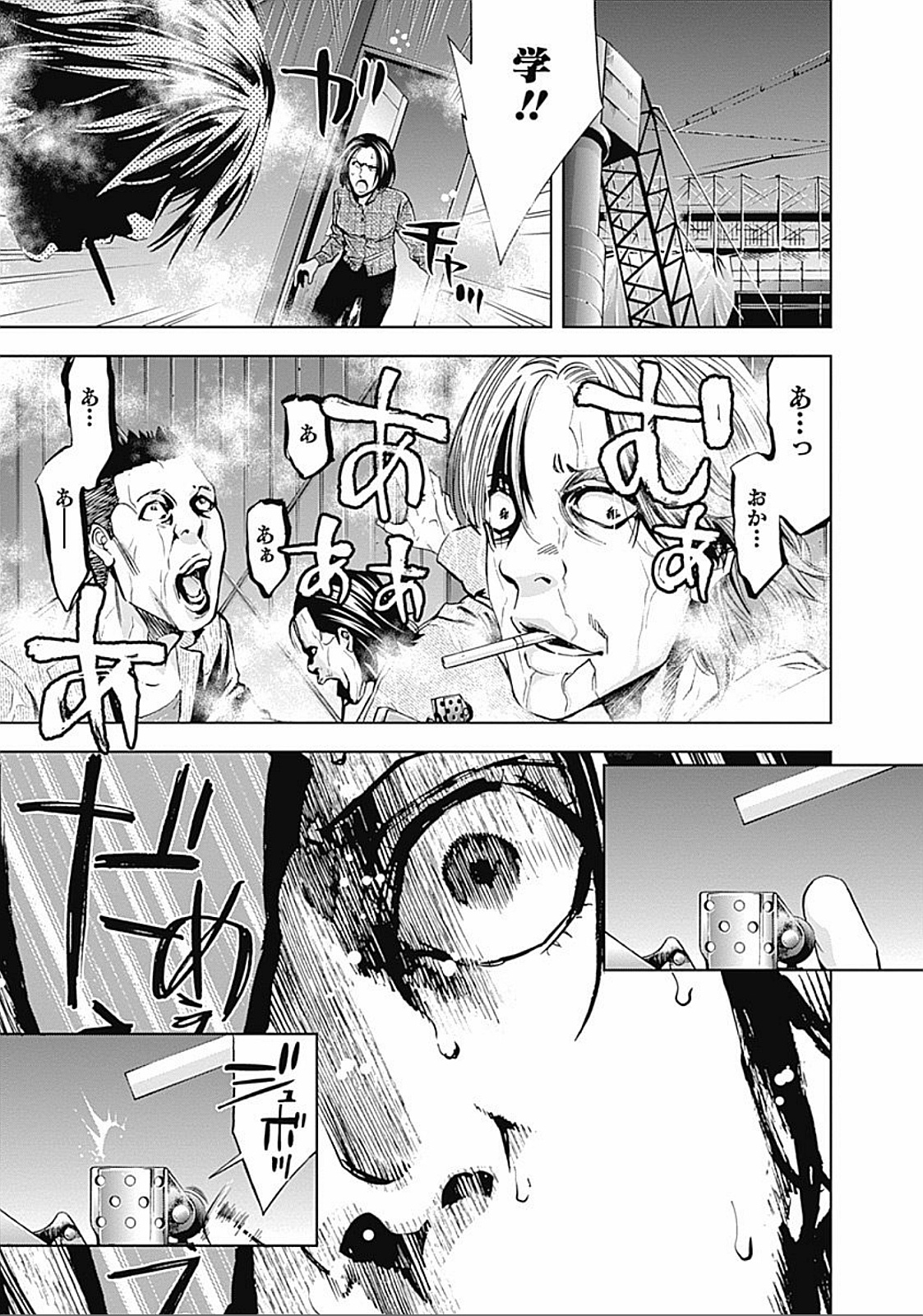 Funouhan - Chapter 23 - Page 27