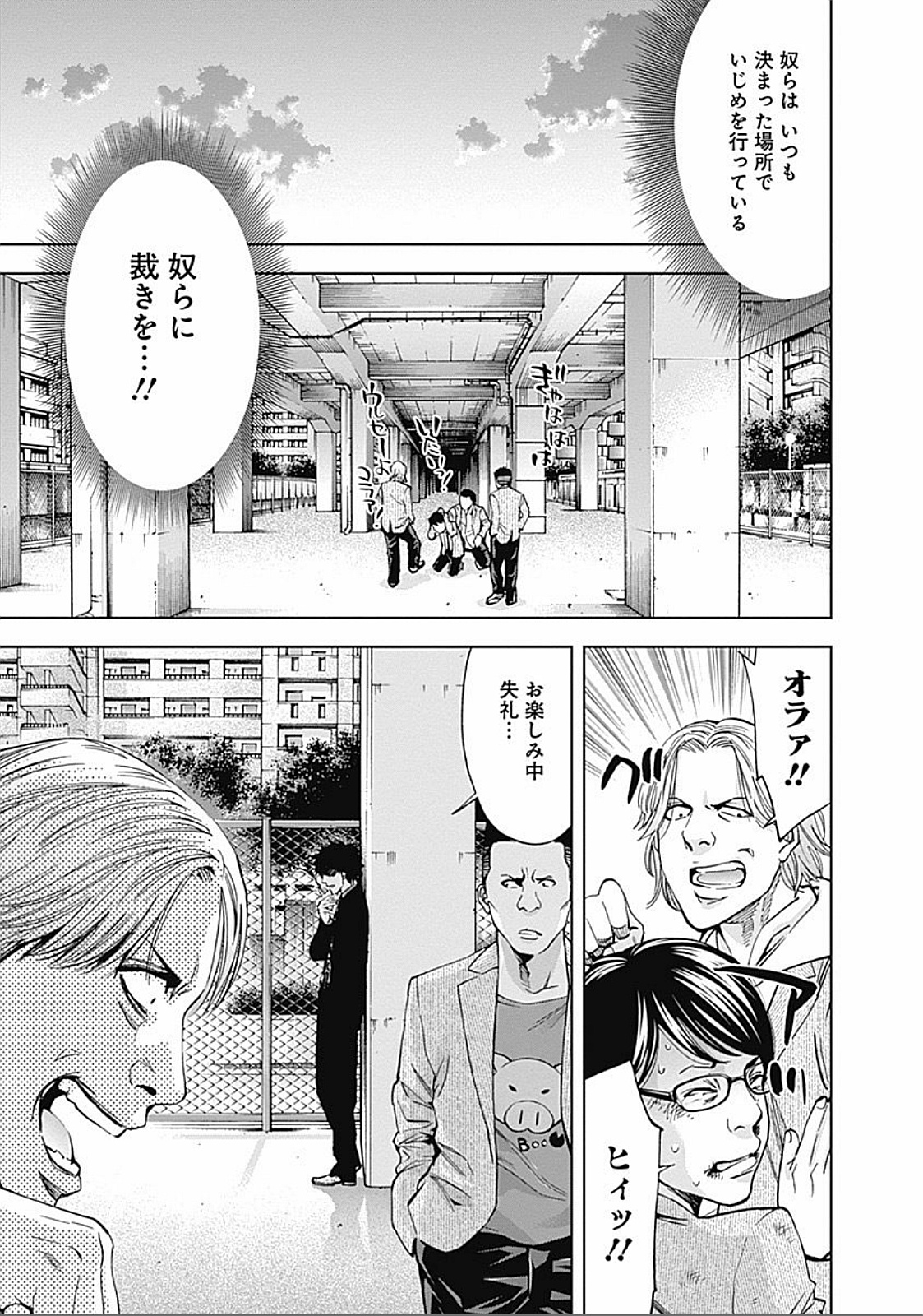 Funouhan - Chapter 23 - Page 9